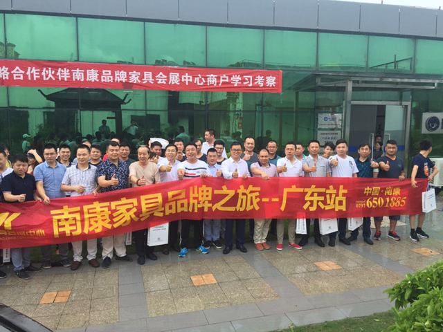 热烈欢迎江西南康代表团莅临深圳博天总部！